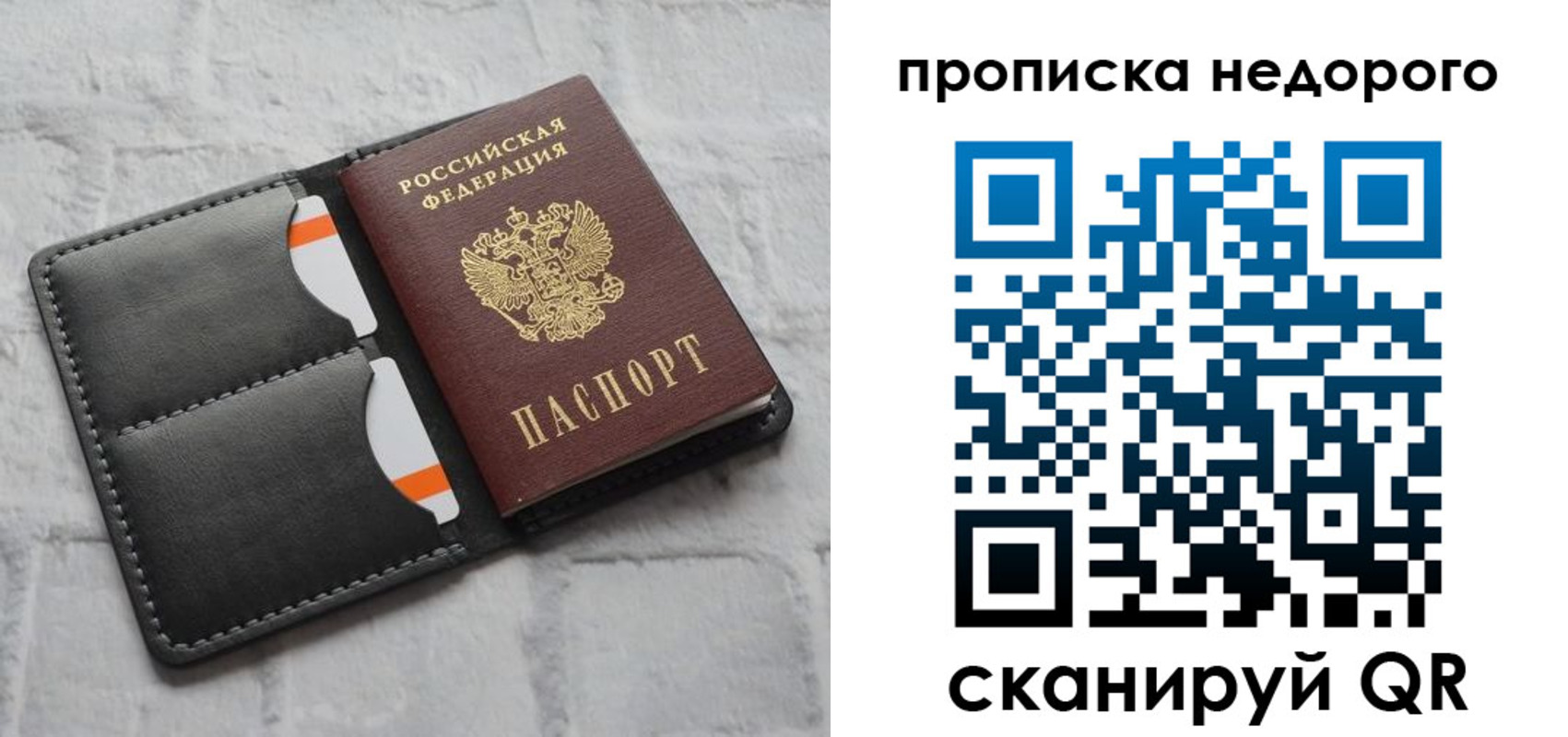 миграционный учет в Зеленоградске