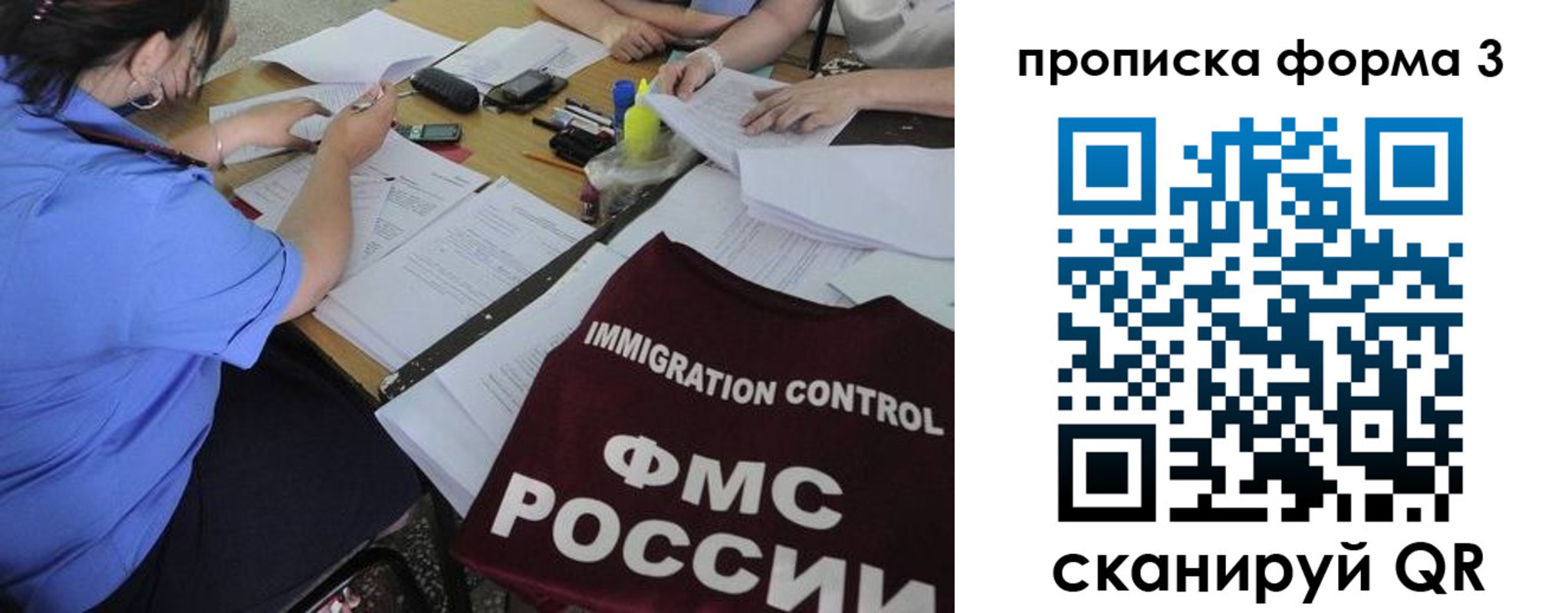 прописка в Зеленоградске