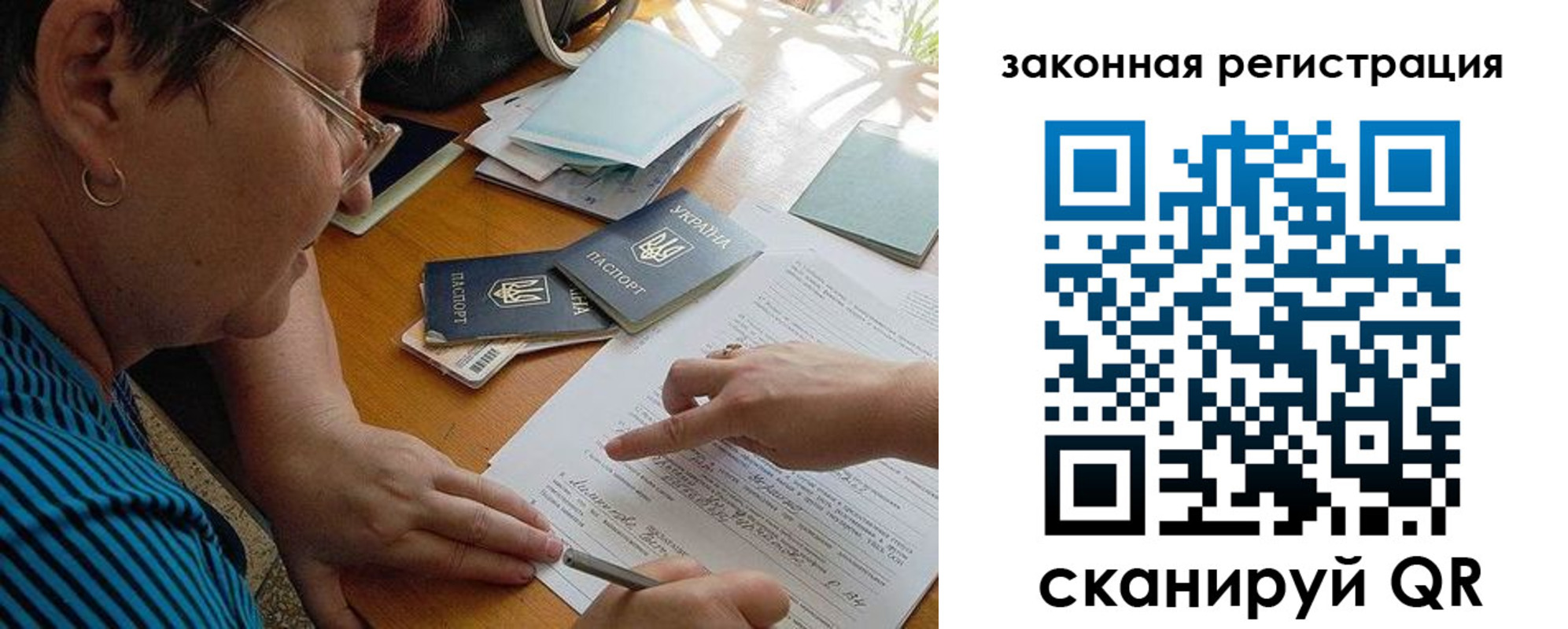 прописка ребенка в Зеленоградске